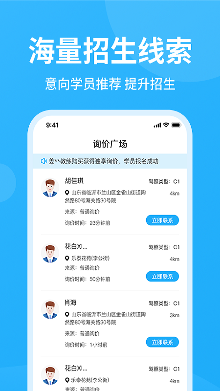 教练精灵截图4
