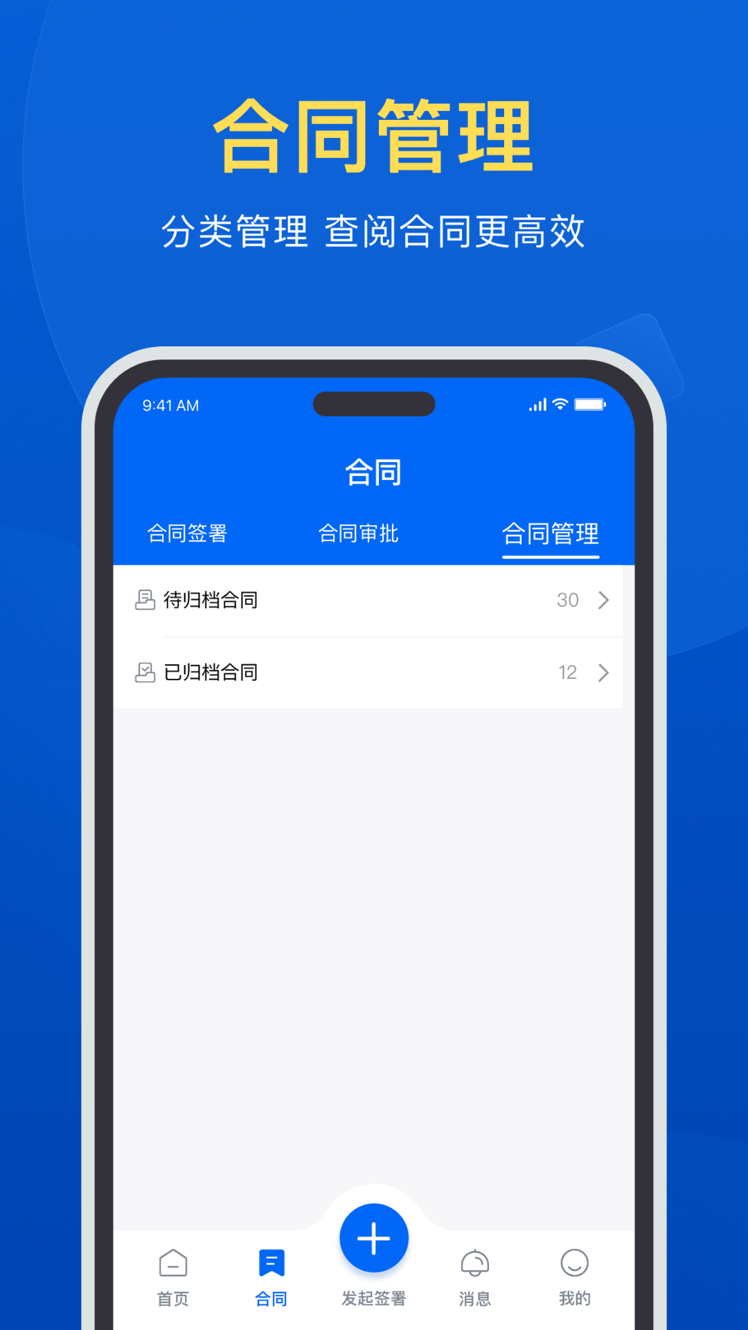 签盾截图4