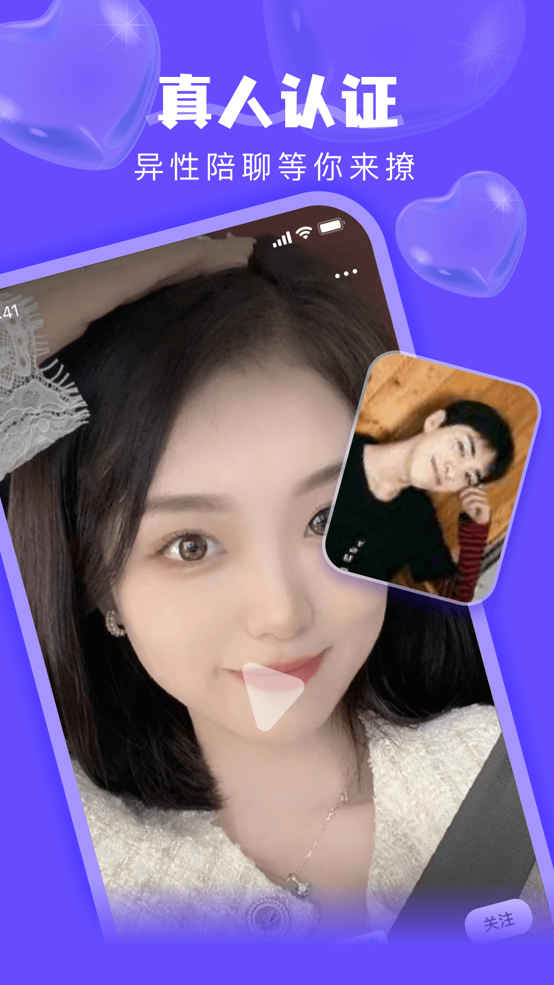 附近探陌一对聊截图5