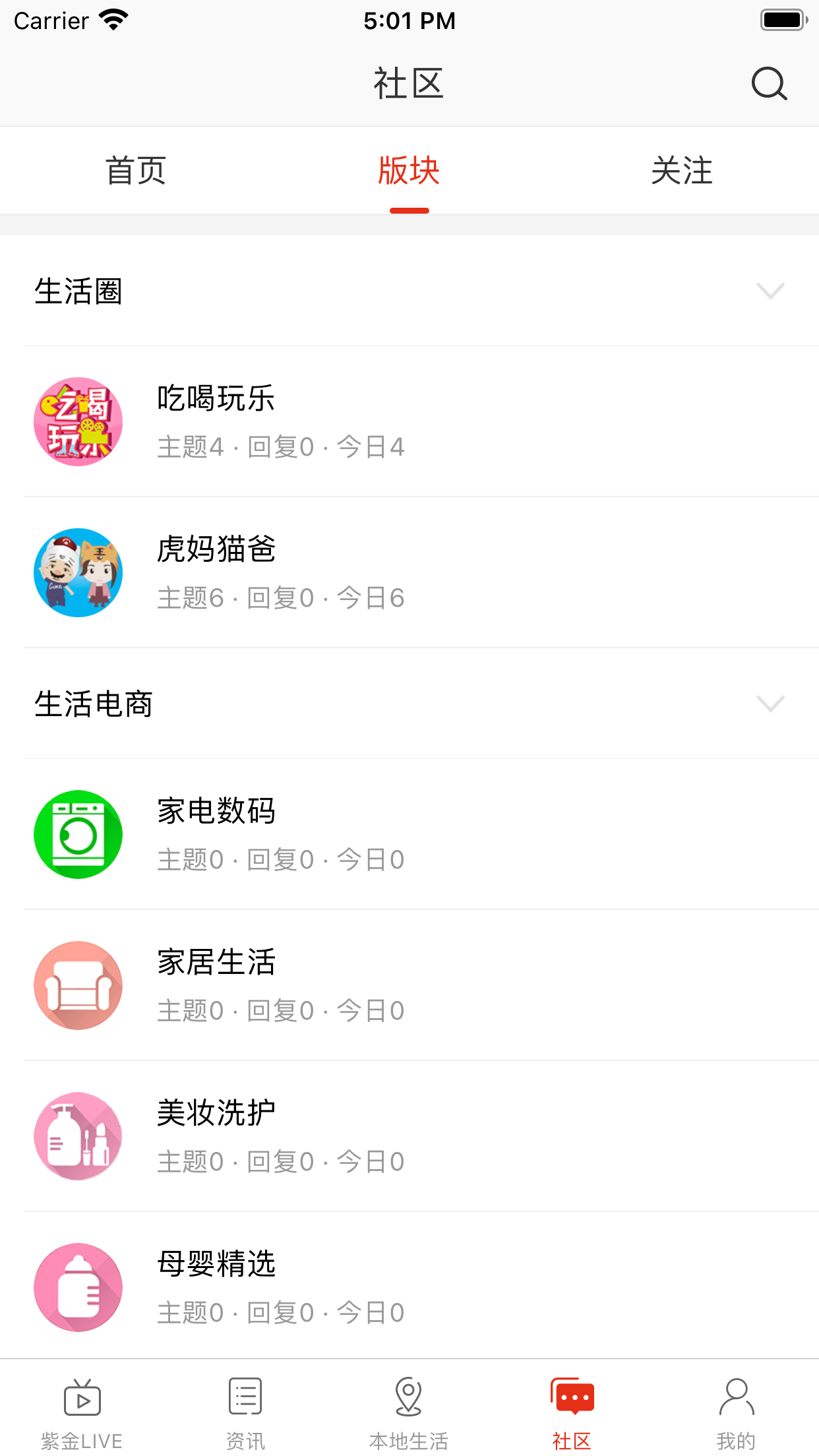 在珠城截图4