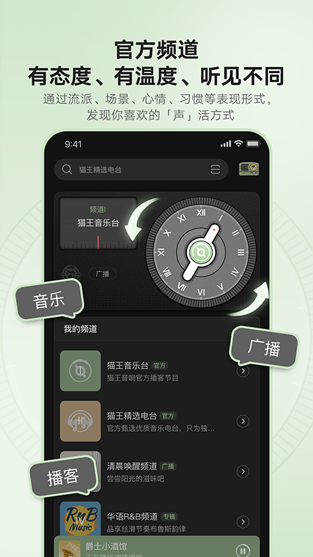 猫王妙播pro截图2