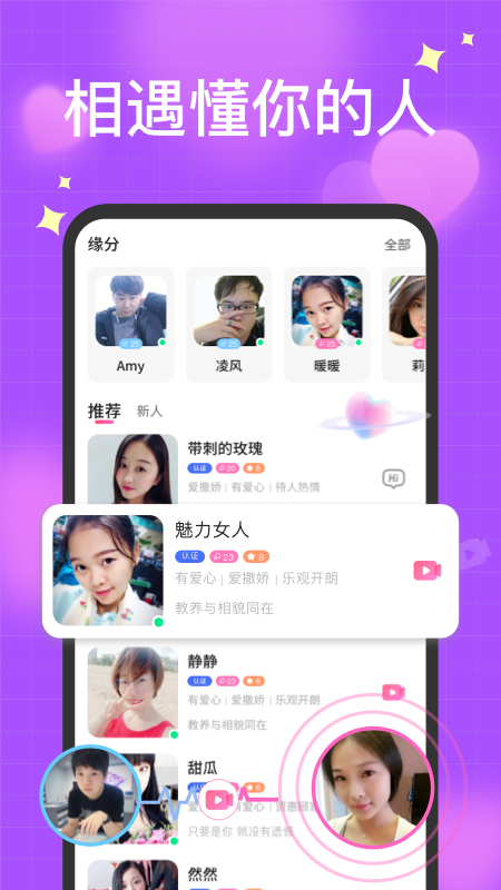 聊得开截图1