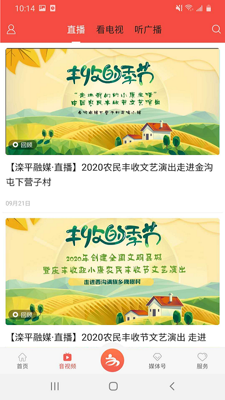 滦平融媒截图2