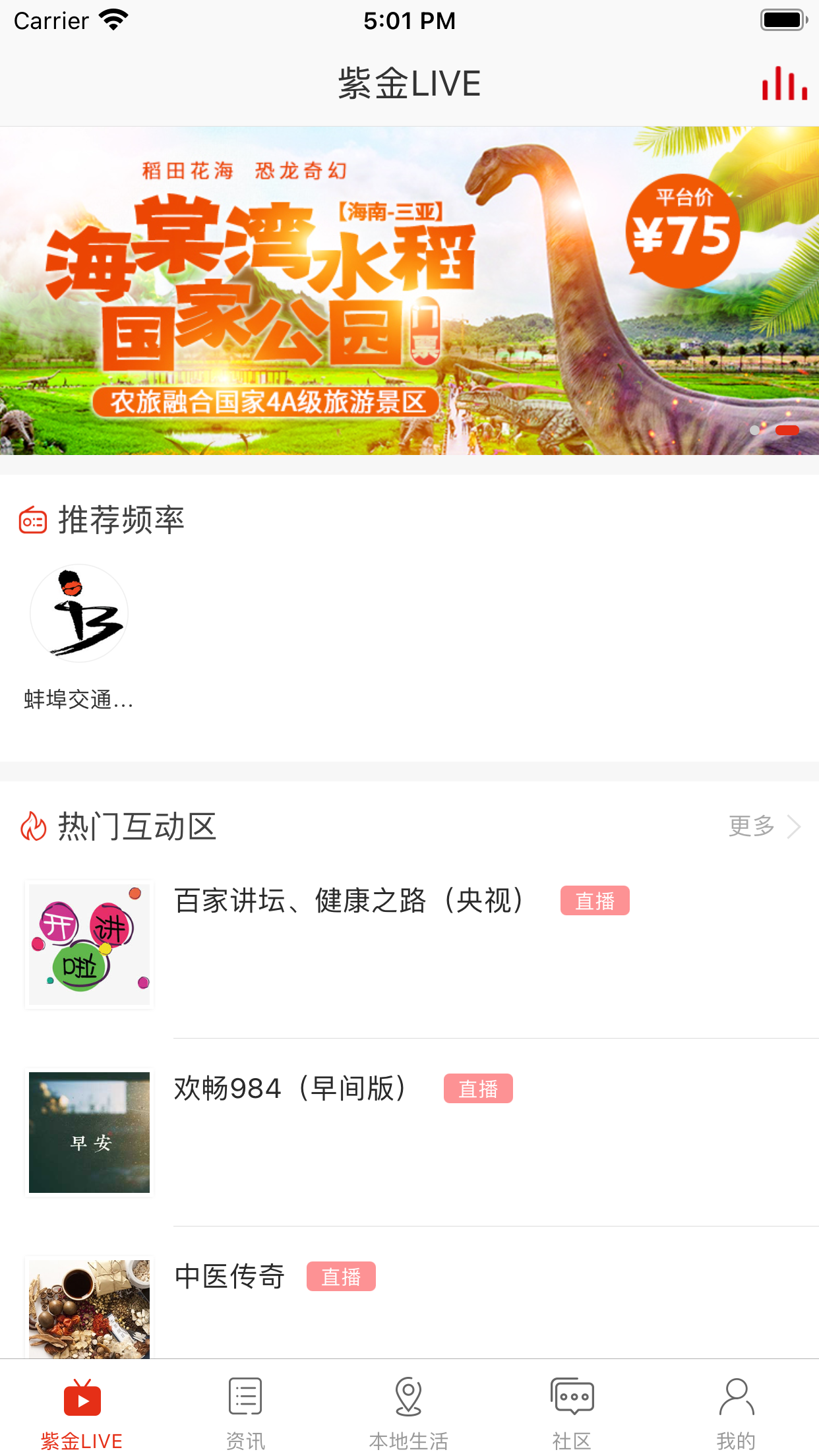 在珠城截图1