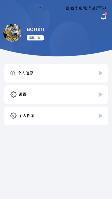 航空港消防截图4