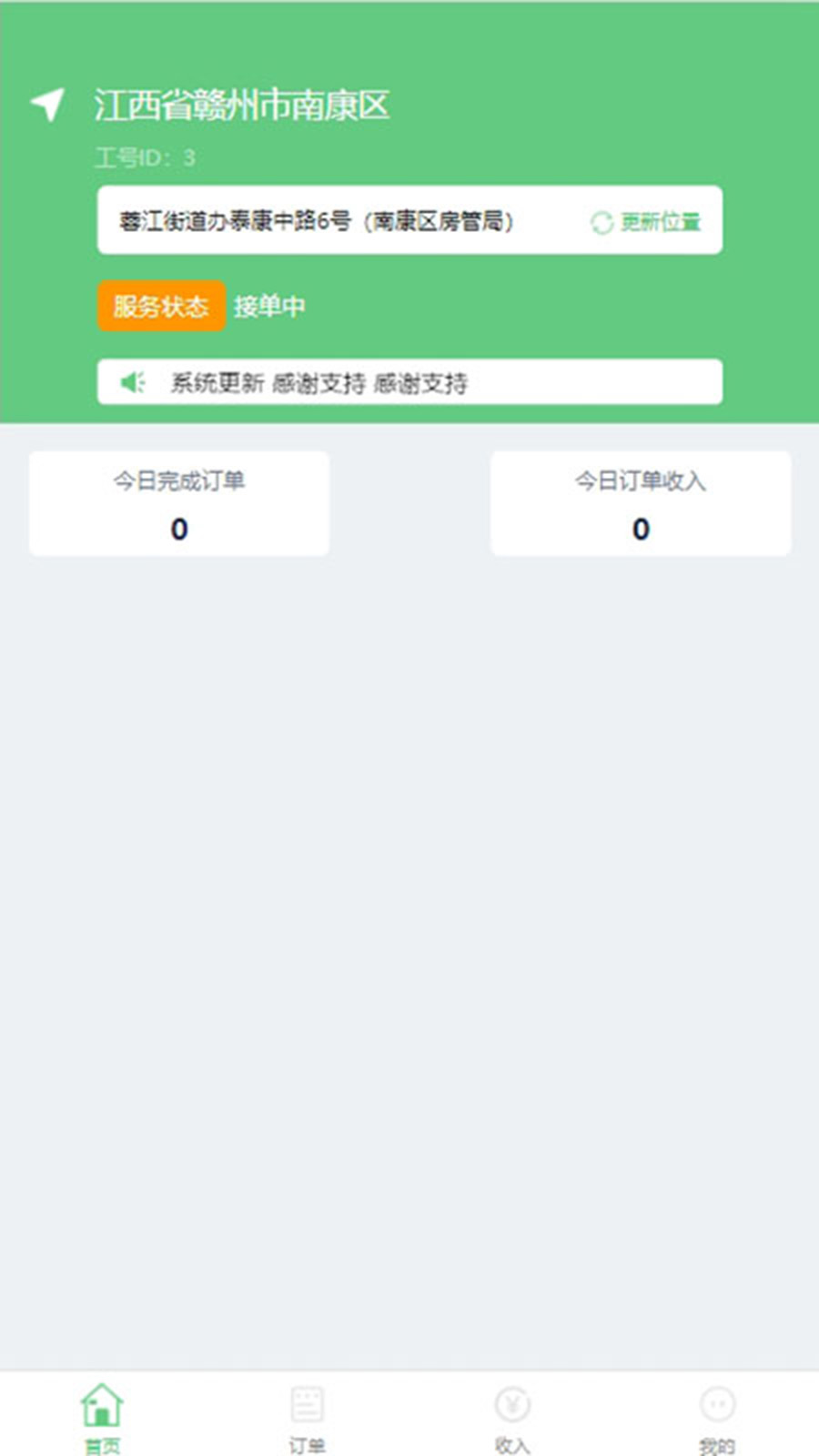 小布洗车管理端