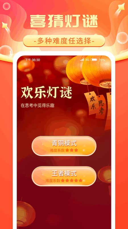 欢乐多金