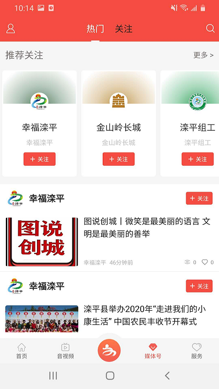 滦平融媒截图4