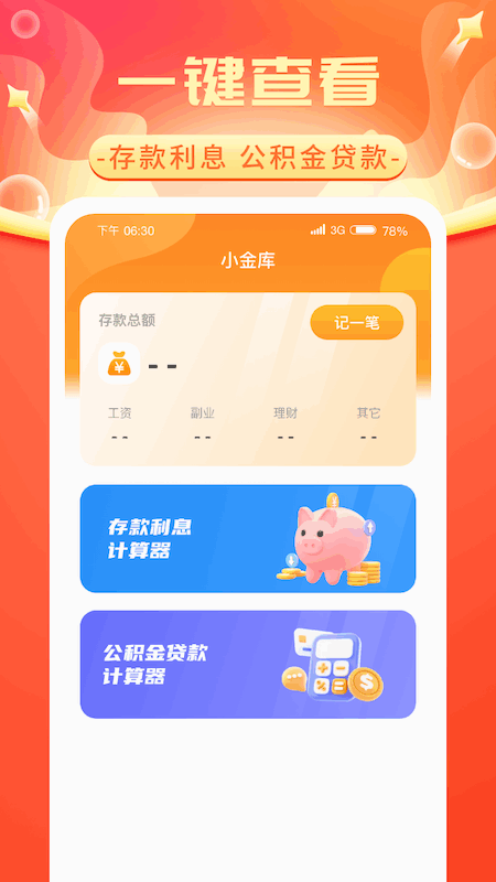 欢乐多金
