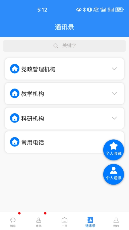 我的商大截图2