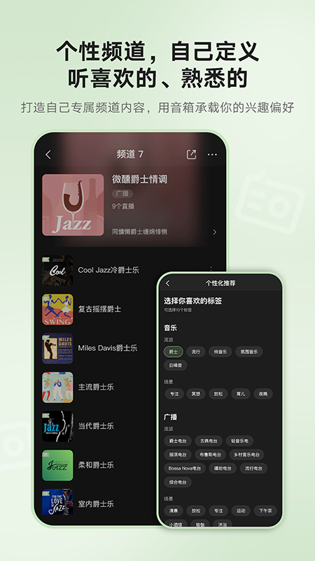 猫王妙播pro截图3