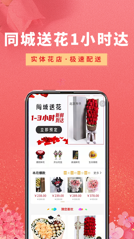 花勿缺鲜花
