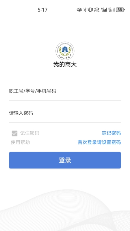 我的商大截图5