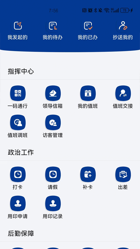 航空港消防截图3