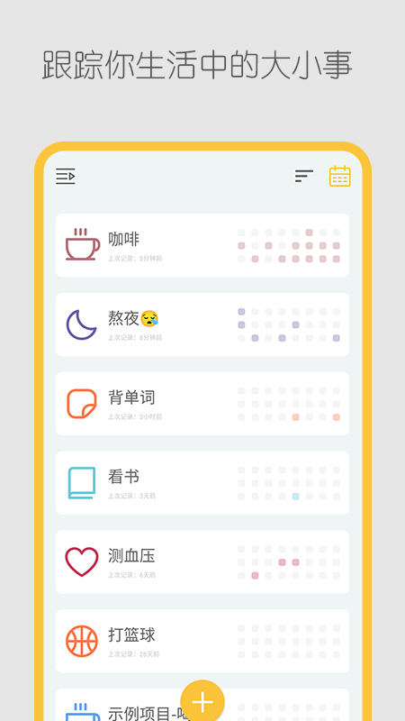 极简记录鸭截图
