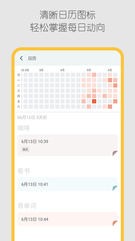 极简记录鸭截图
