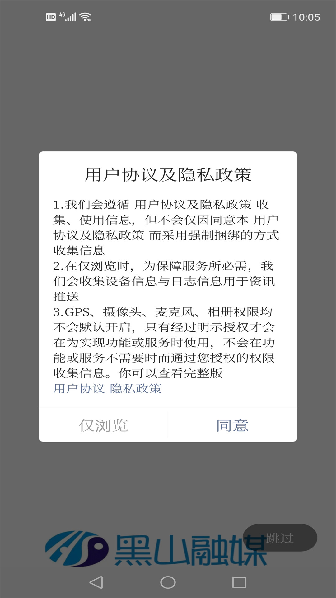 黑山融媒截图1