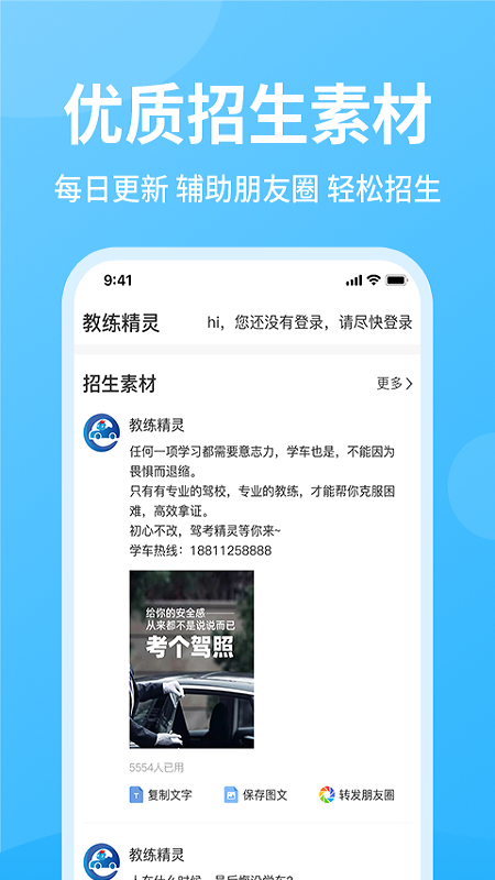 教练精灵截图1