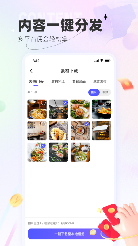 联联探客截图3