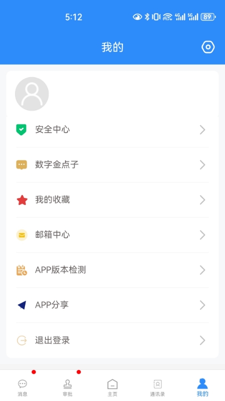 我的商大截图4