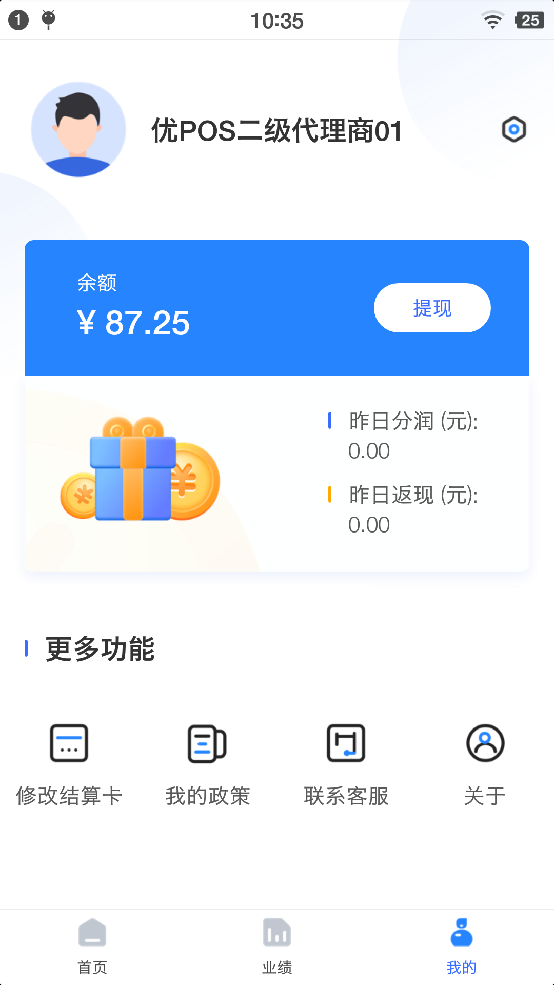 联动秘书