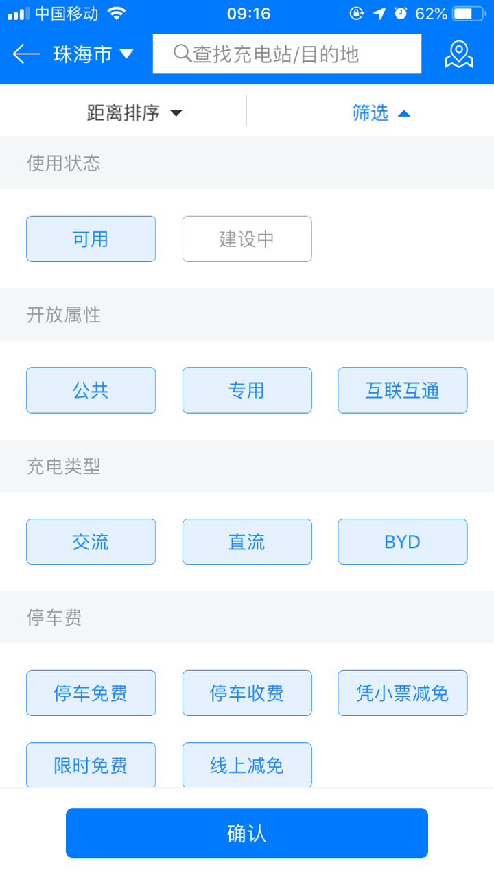 微正能源截图2
