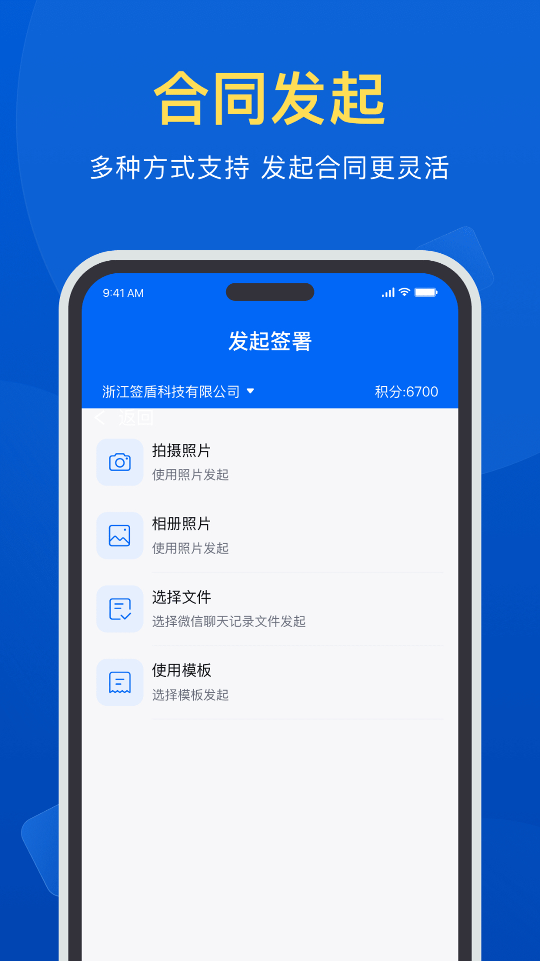 签盾截图2