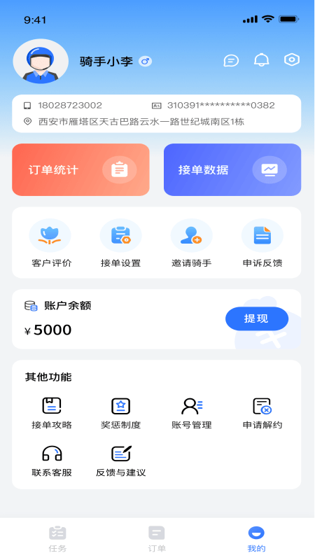 零马专送截图3