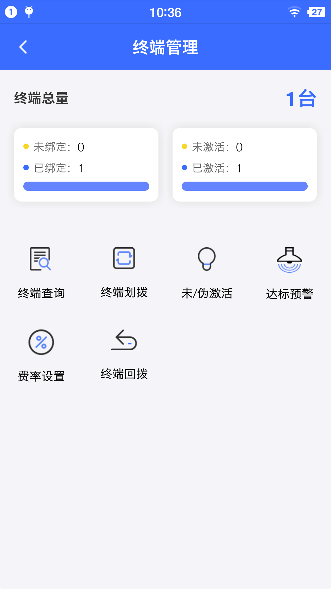 联动秘书