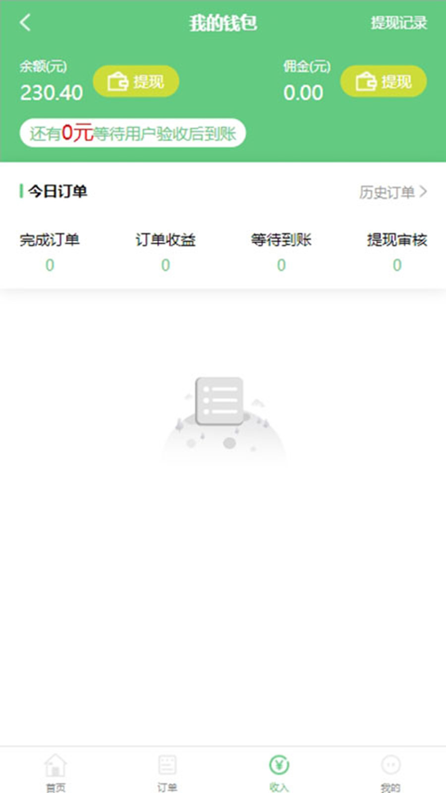 小布洗车管理端