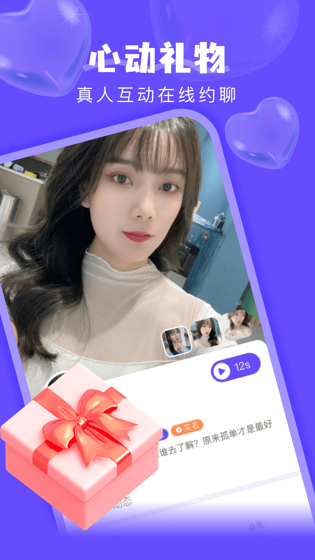 附近探陌一对聊截图3
