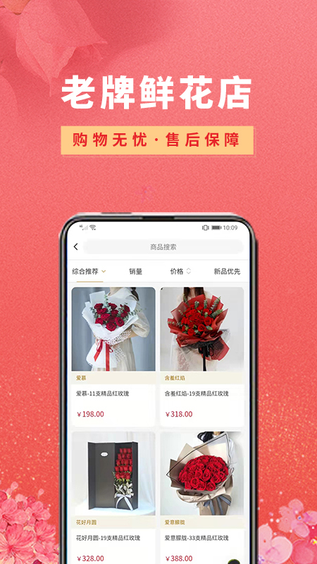 花勿缺鲜花
