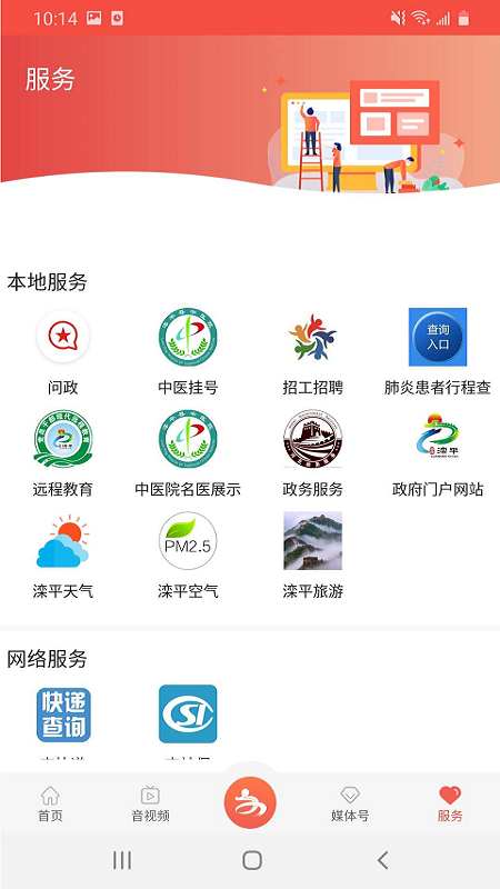 滦平融媒截图5