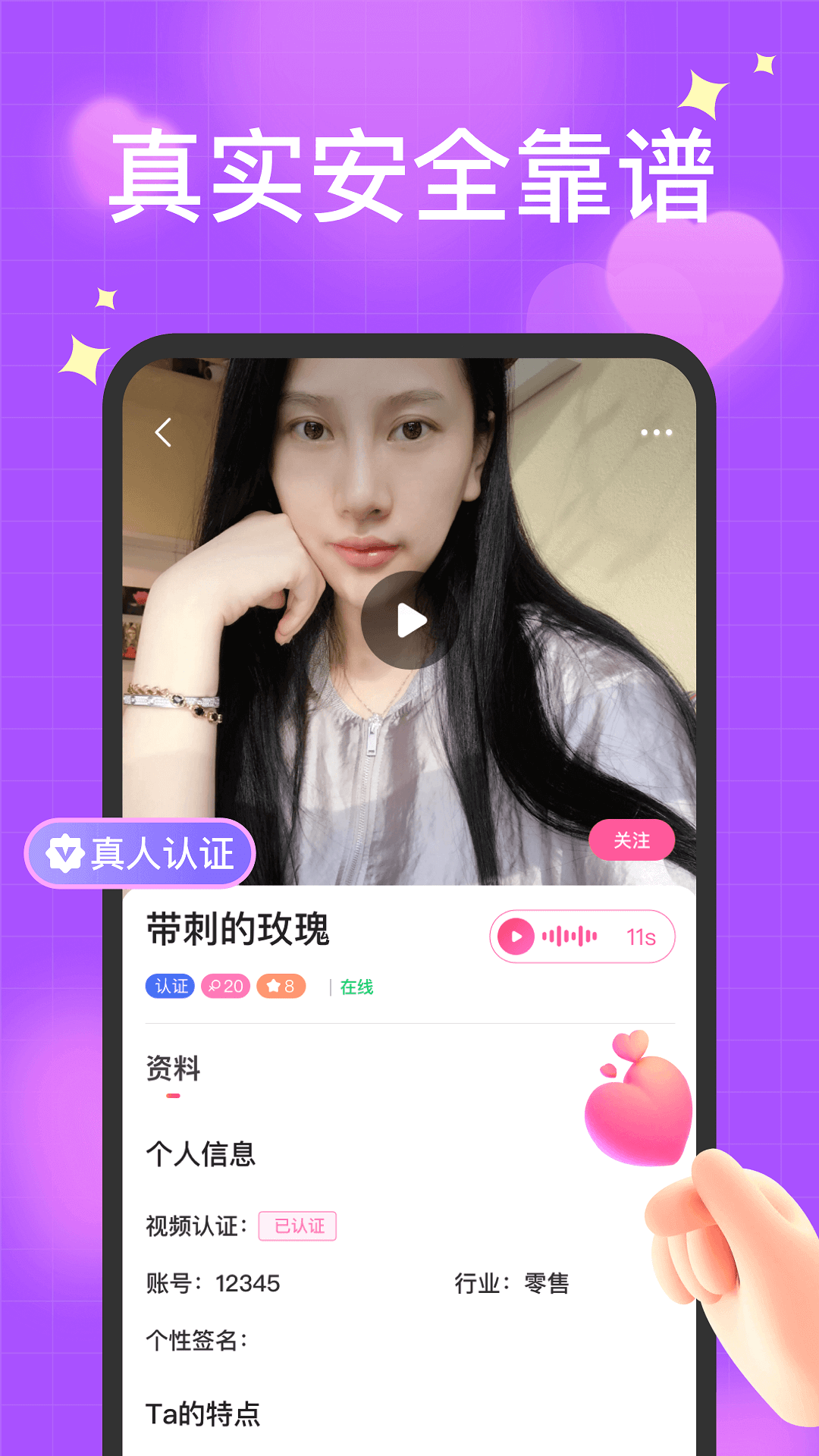 聊得开截图4