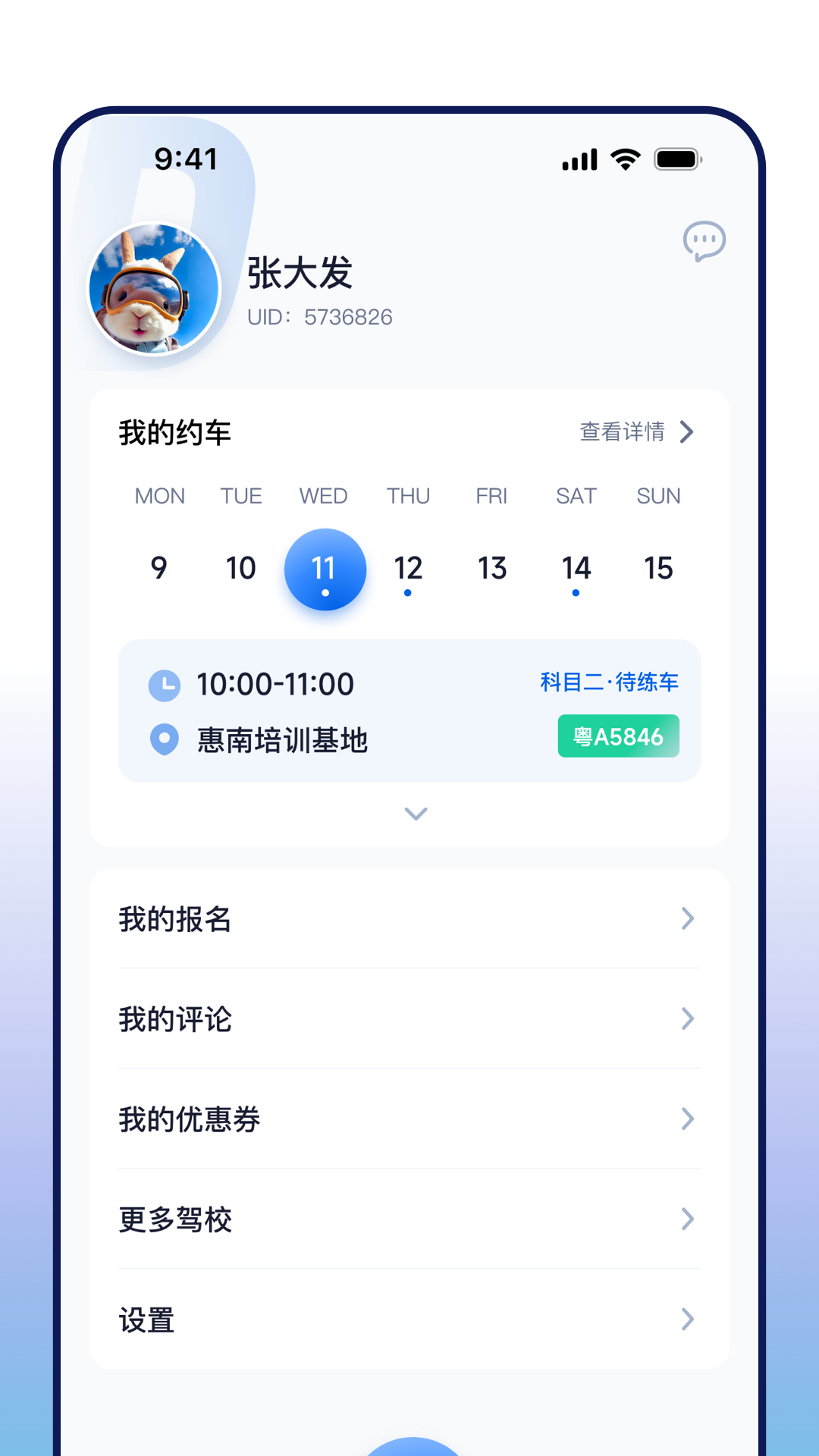 drolo学车下载_drolo学车官网版下载-3