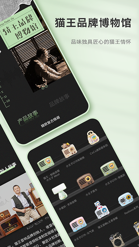 猫王妙播pro截图5