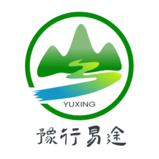豫行易途
