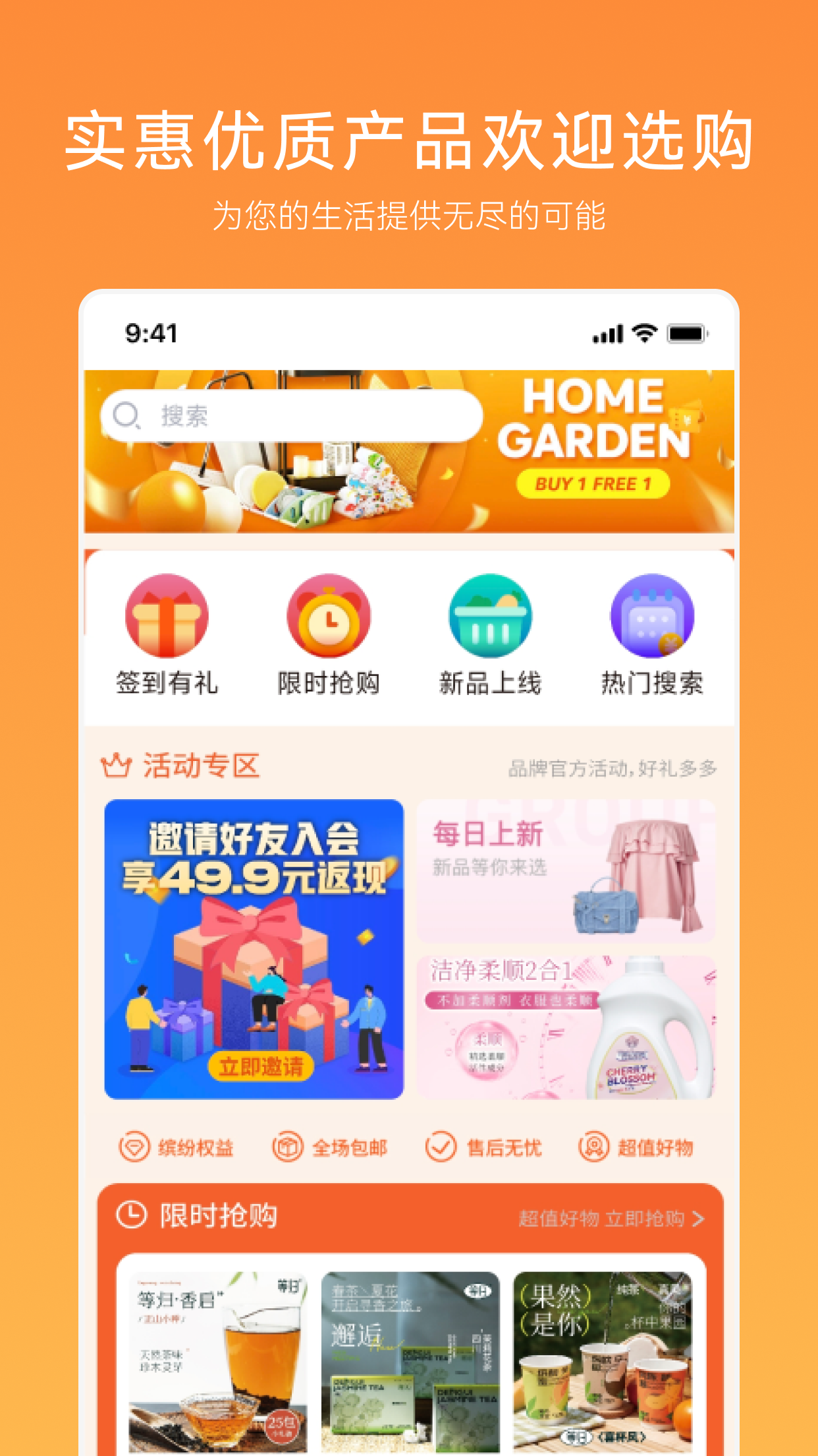 汇团生活截图1