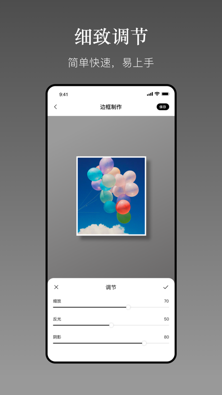一副相框app截图4