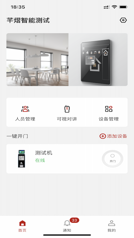 小q智联