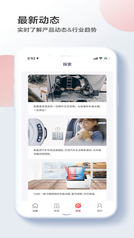 英得尔截图3