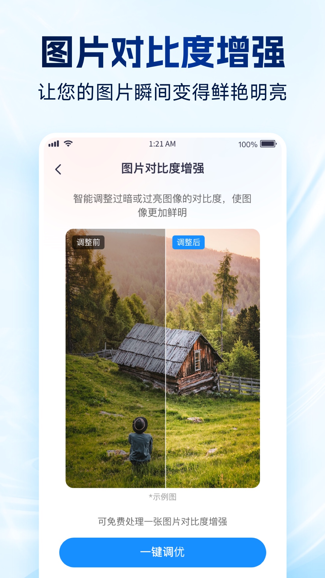 强力数据管理大师