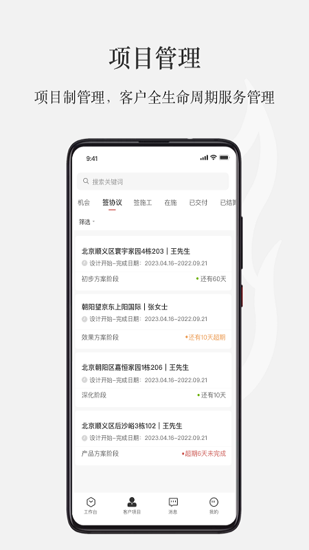 尚层之家截图1
