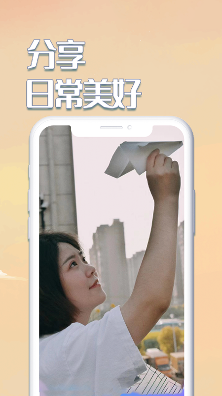 白日梦相机截图