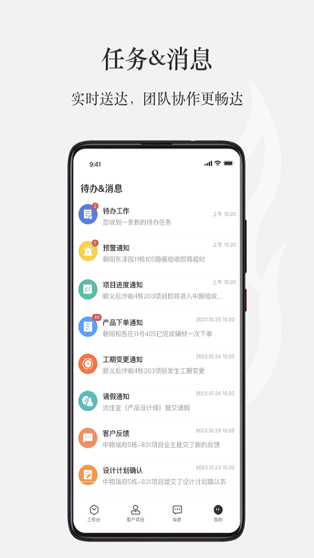 尚层之家截图3