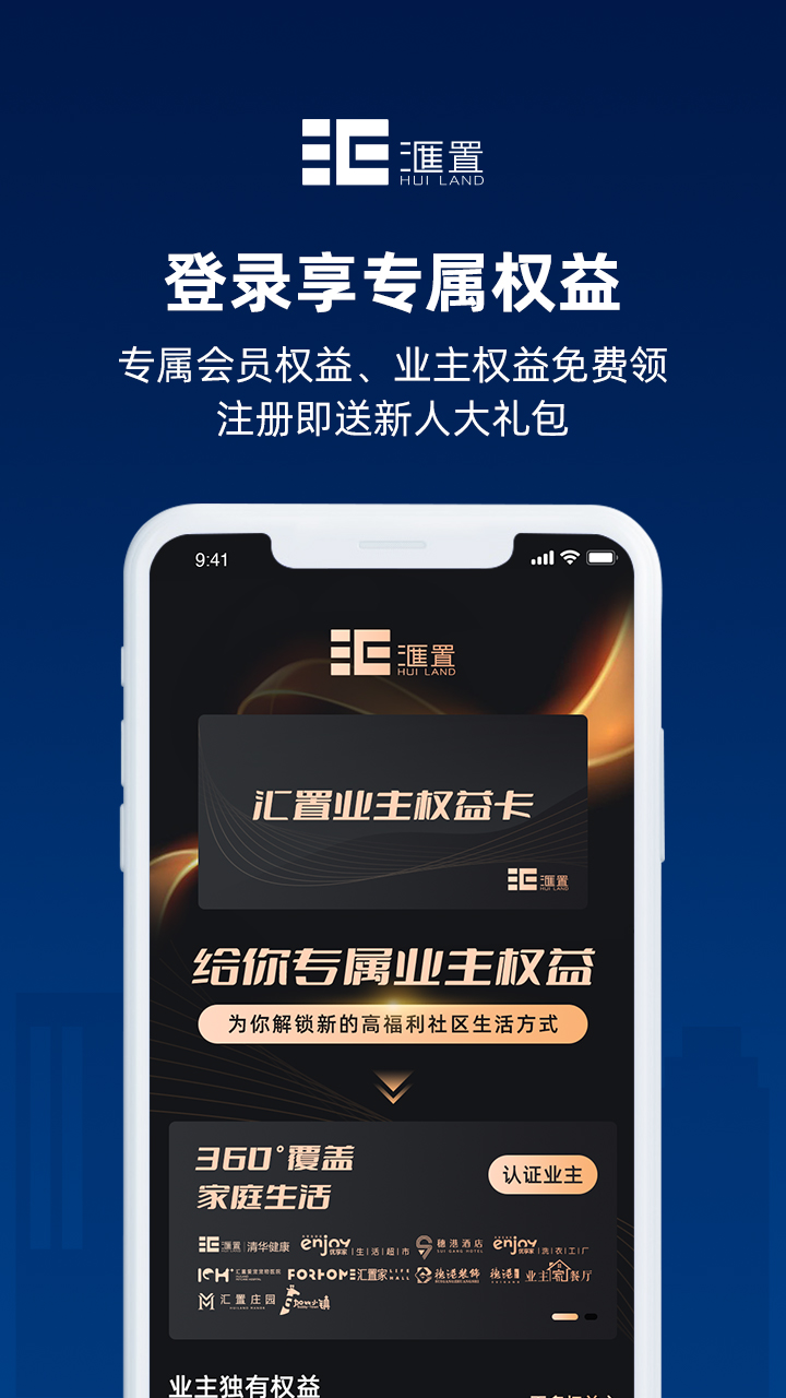 汇置生活截图1