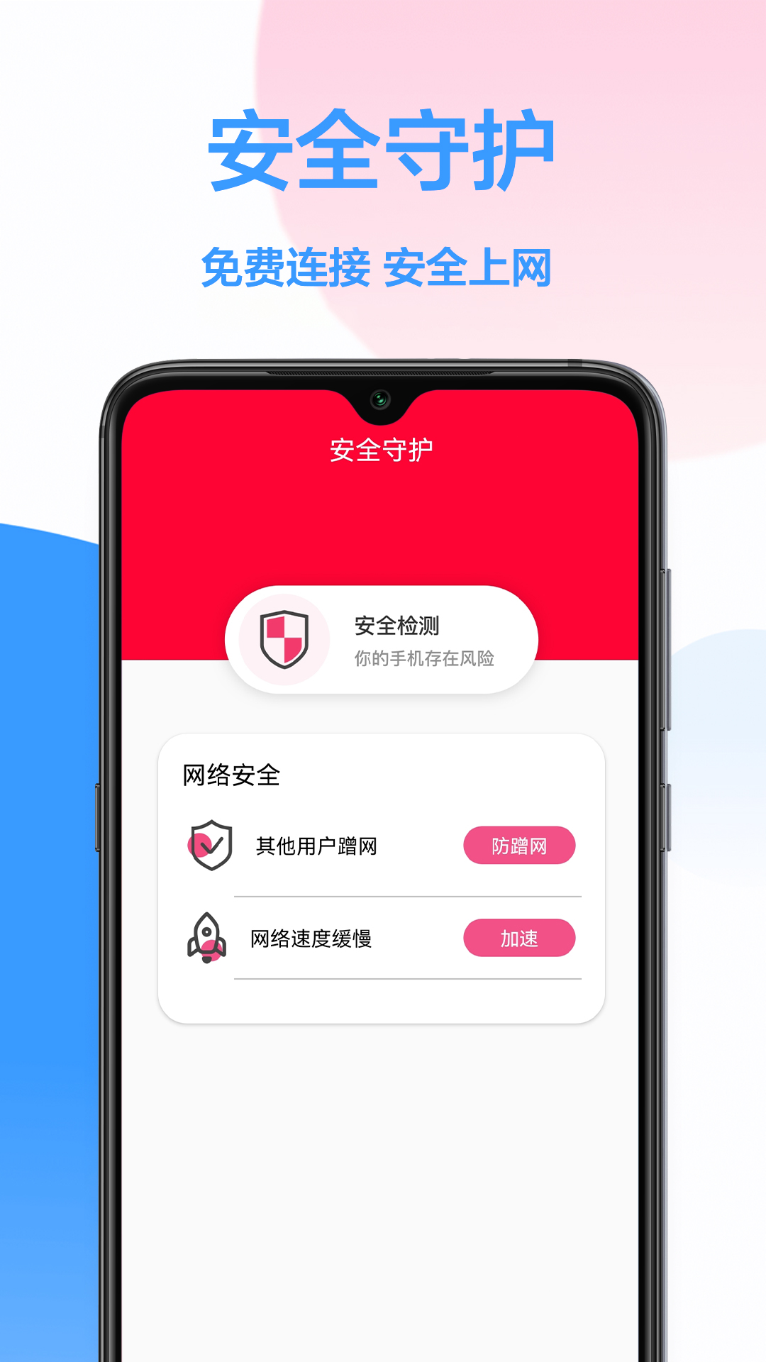 密码查看器截图2