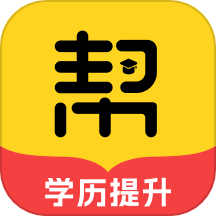 学历帮