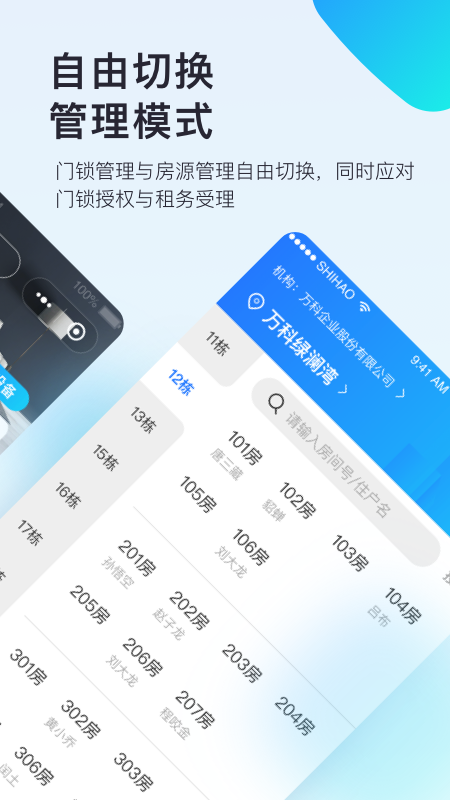 国民智联家截图2