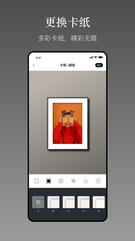 一副相框app截图3